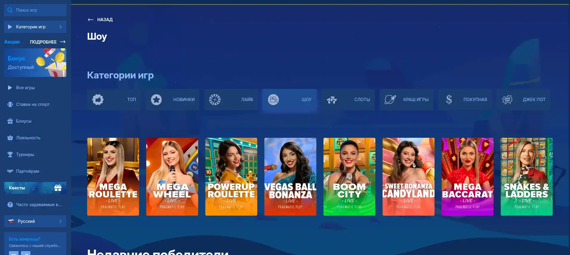 Мобильное приложение казино Волна на телефоне